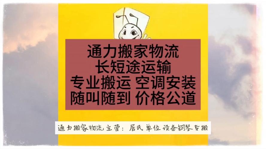 同城短途货运,专业的一站式物流信息网_123随叫随到