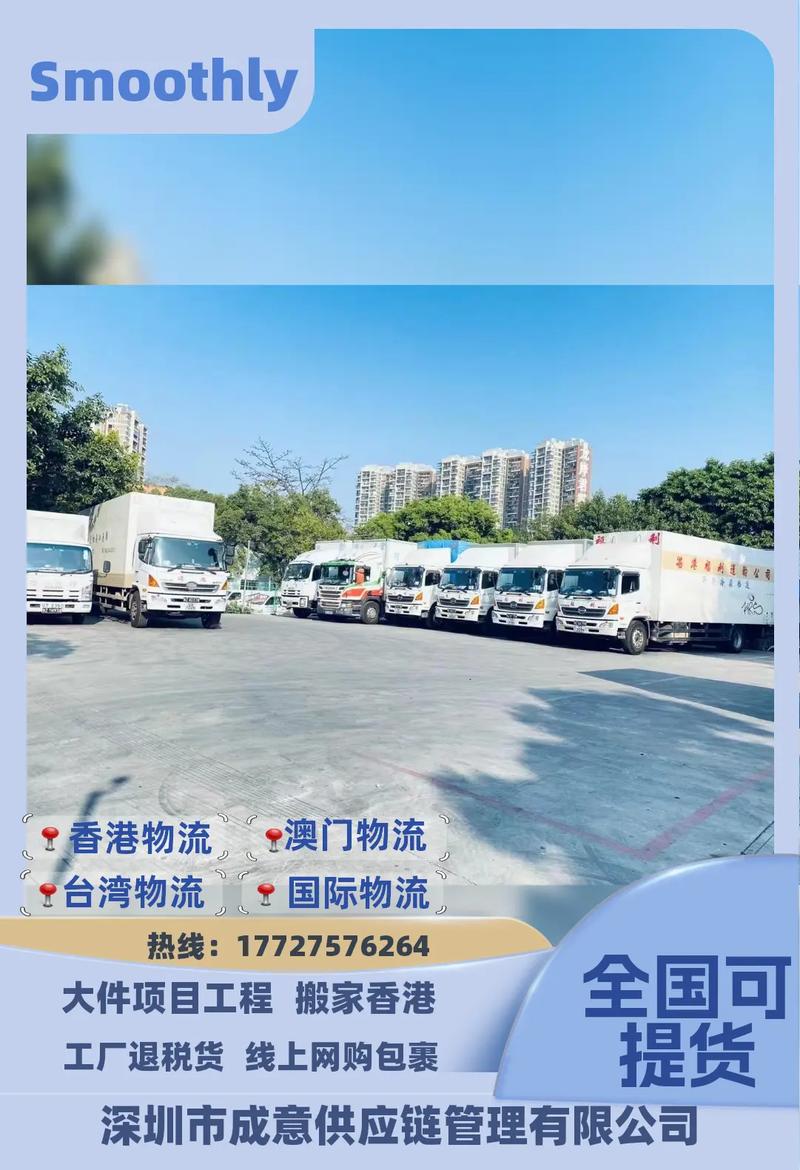 有什么物流可以全国发货的,专业的一站式物流信息网_123随叫随到