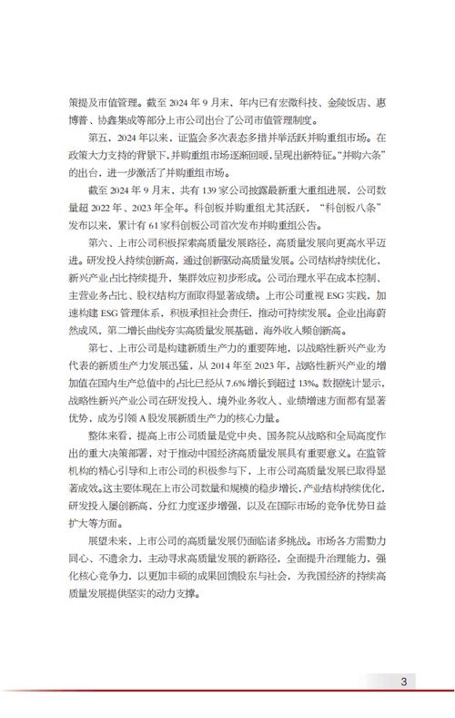 公司并购与重组,ip138快递查询网_随叫随到