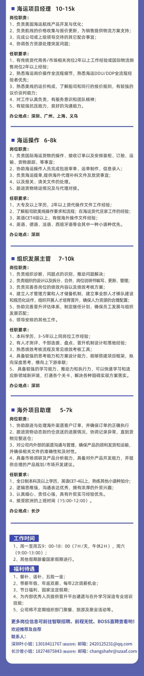 出海跨境,让发货找车找物流更简单_123随叫随到