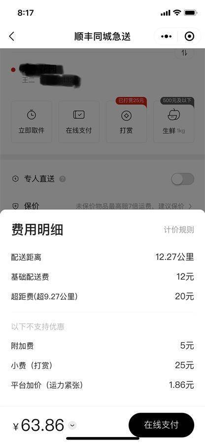 顺丰寄同城多少钱一公斤,物流专线直达_123随叫随到