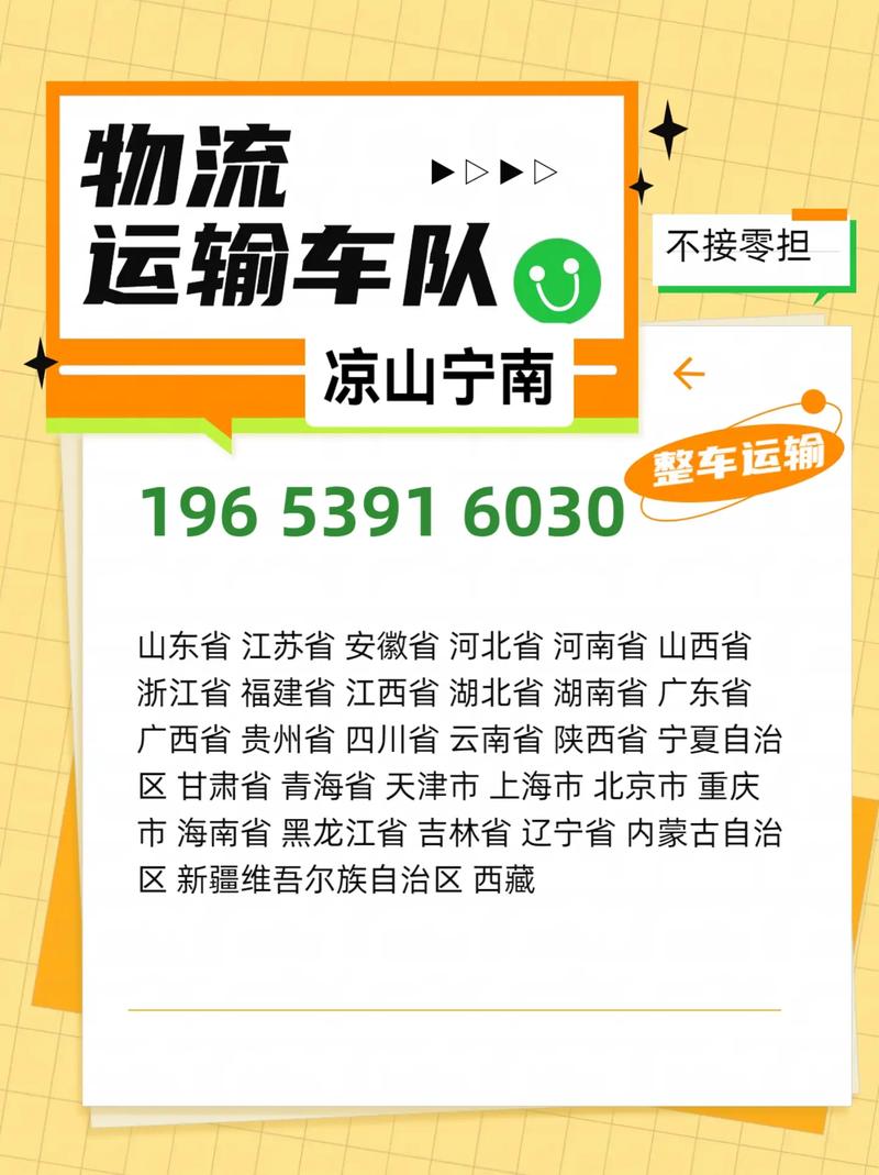 降重技术,让发货找车找物流更简单_123随叫随到