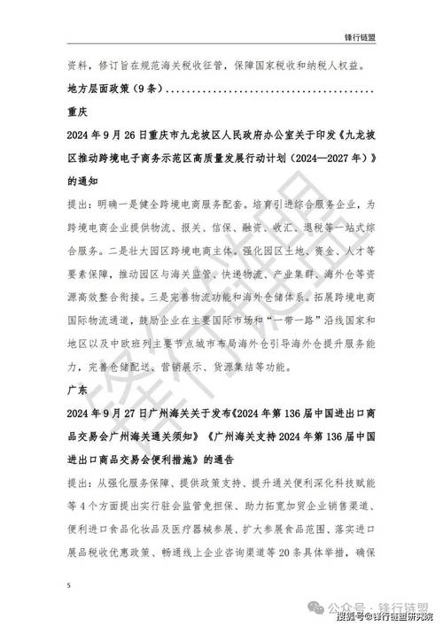 跨境电商产品出海,物流专线直达_123随叫随到