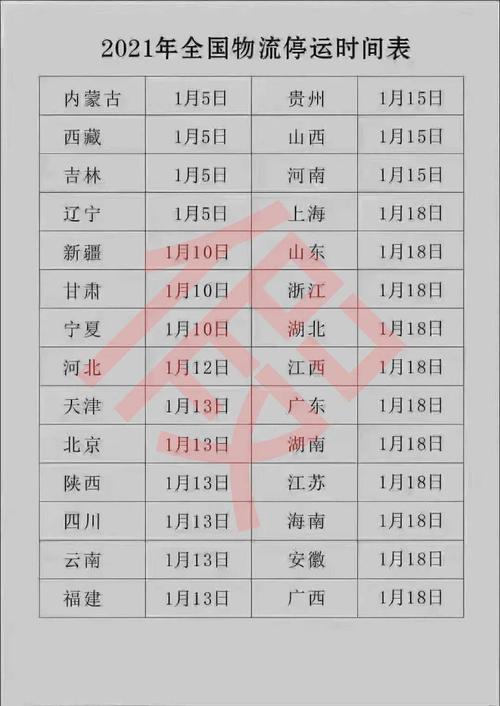 2024年11月18日 第40页