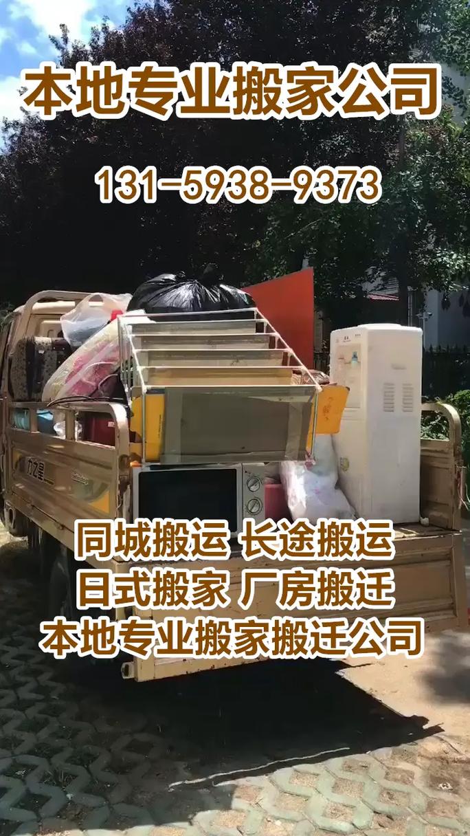 同城用什么快递比较好,让发货找车找物流更简单_123随叫随到