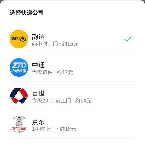 同城什么物流寄大件便宜,ip138快递查询网_随叫随到