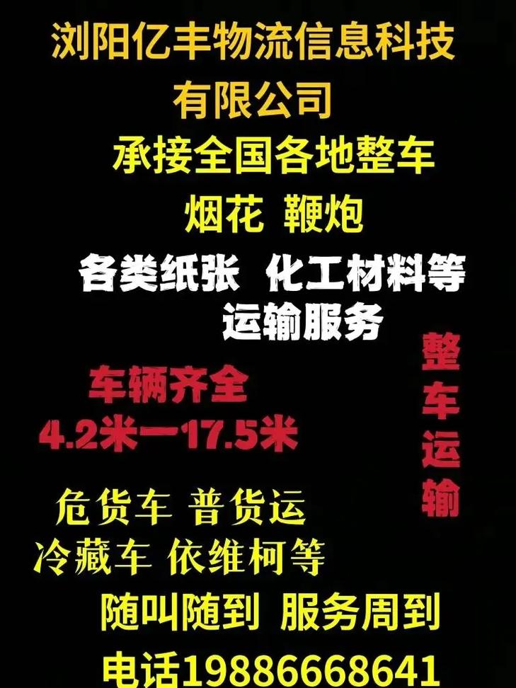 常见的物流技术有哪些,专业的一站式物流信息网_123随叫随到