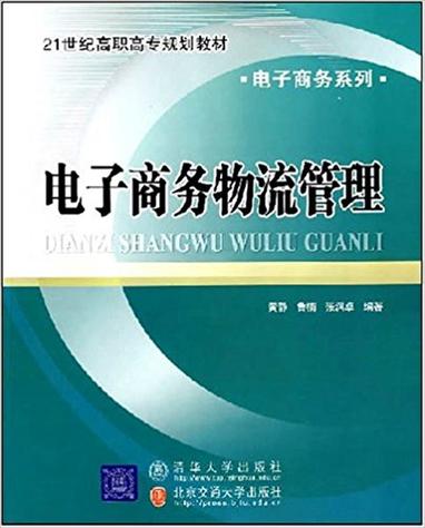 电子商务物流技术包括,上门取货_123随叫随到