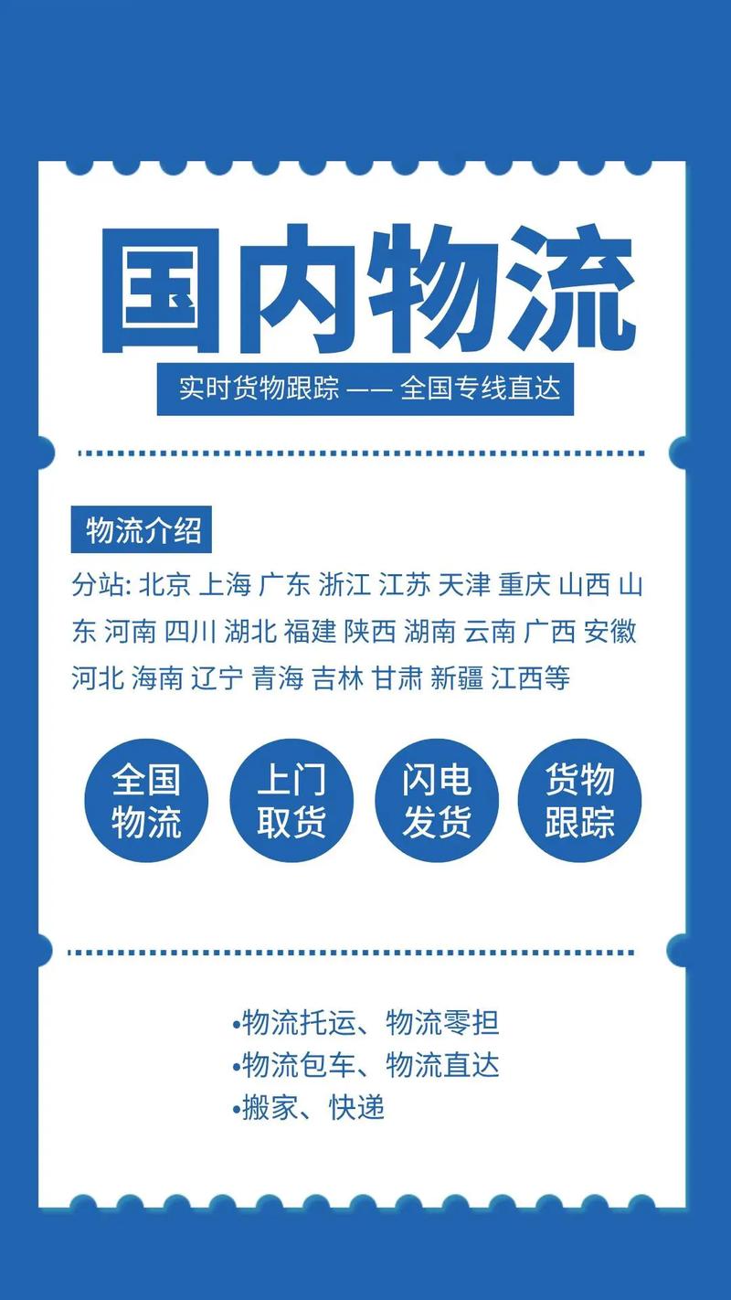 全国联网物流哪个便宜,ip138快递查询网_随叫随到