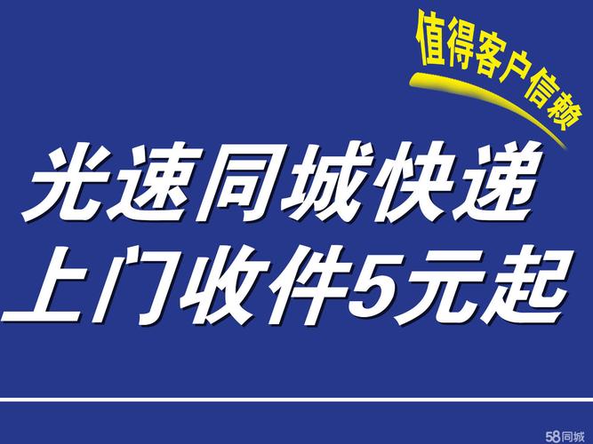 同城应该发什么快递,天天发车准时送达_123随叫随到