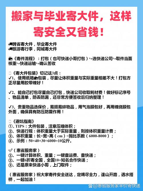 寄同城快递多少钱,上门取货_123随叫随到