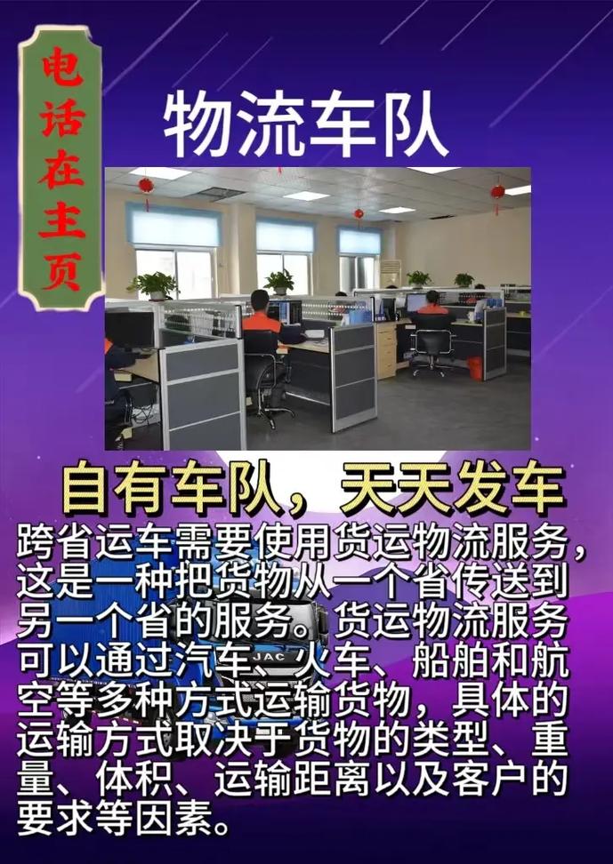 全国冷链物流公司,天天发车准时送达_123随叫随到