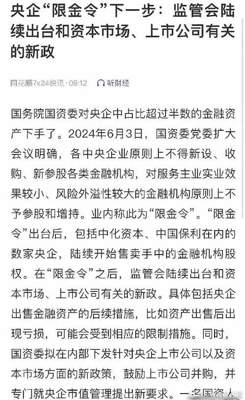 上市公司并购重组,让发货找车找物流更简单_123随叫随到