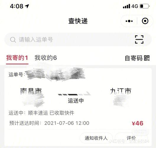 顺丰可以寄同城吗,快递单号查询_123随叫随到