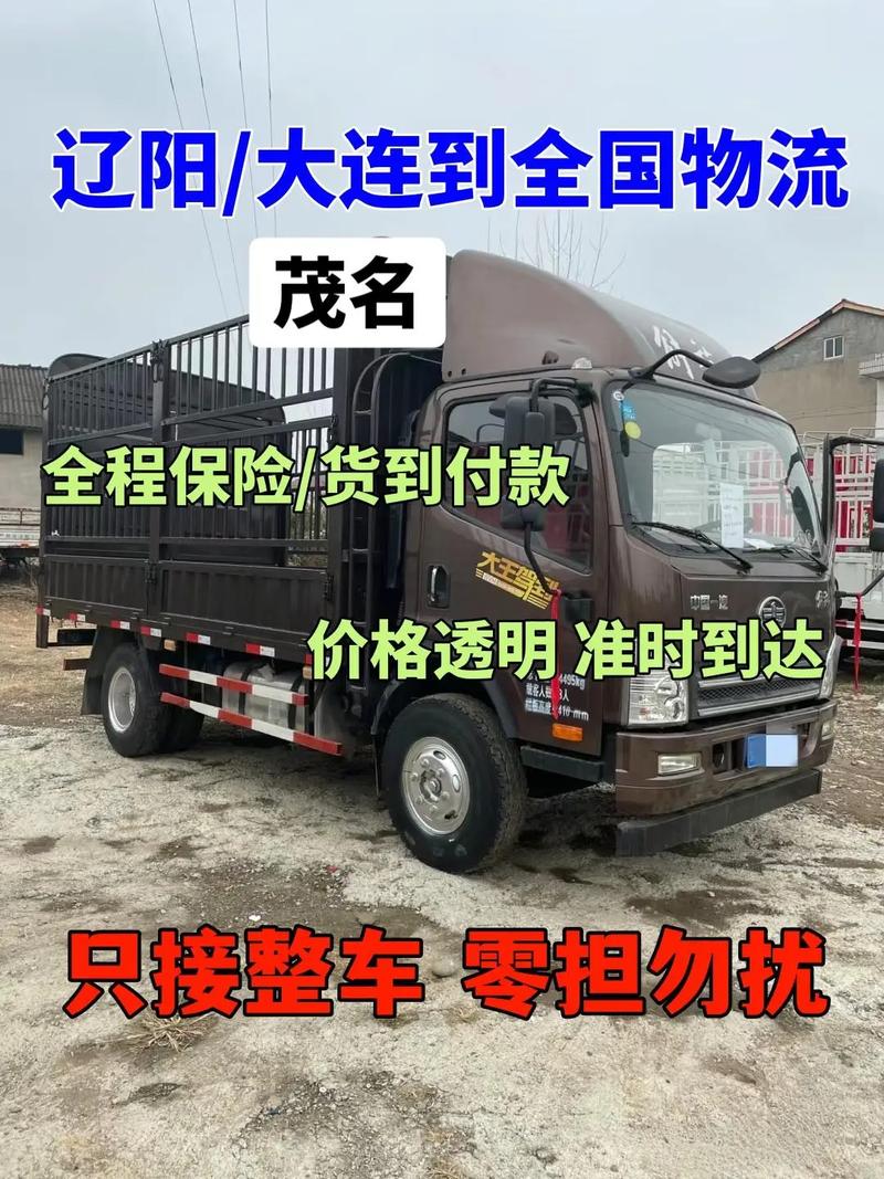 跨越物流是什么物流,专业的一站式物流信息网_123随叫随到