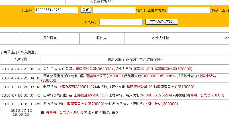 全国物流排名前十,快递单号查询_123随叫随到