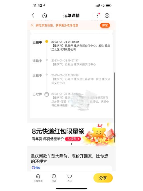 同城快递的价格,专业的一站式物流信息网_123随叫随到