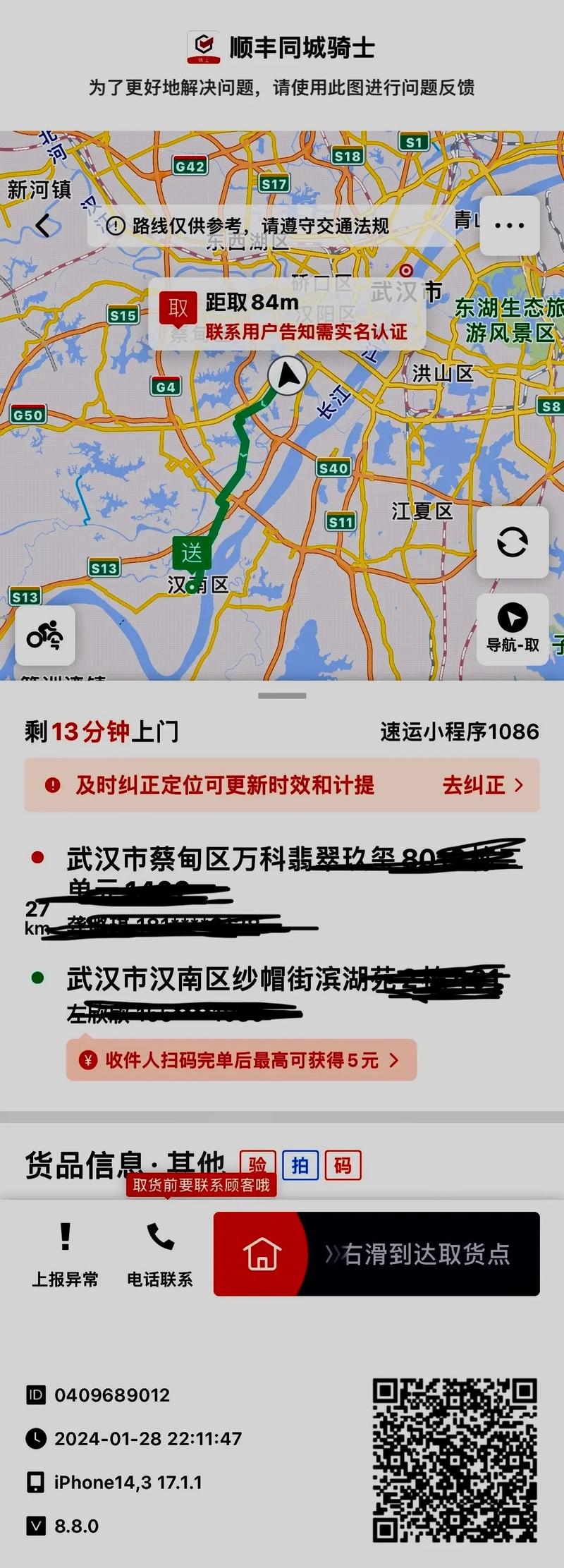 同城寄件顺丰,让发货找车找物流更简单_123随叫随到