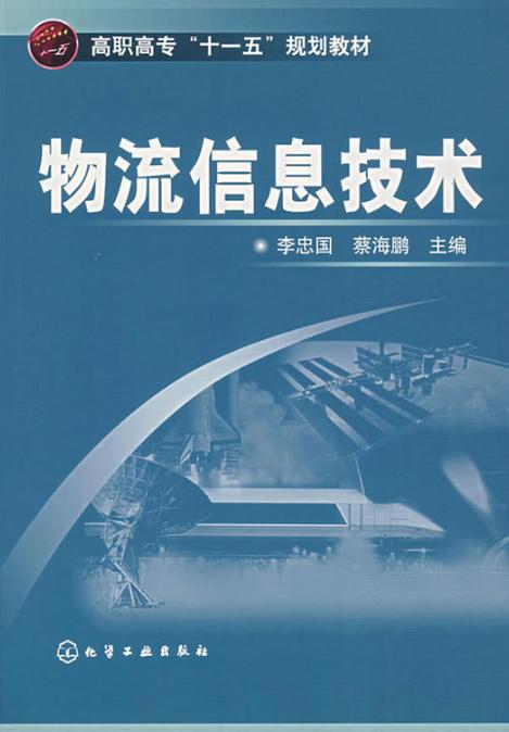 物流信息技术包括.,让发货找车找物流更简单_123随叫随到