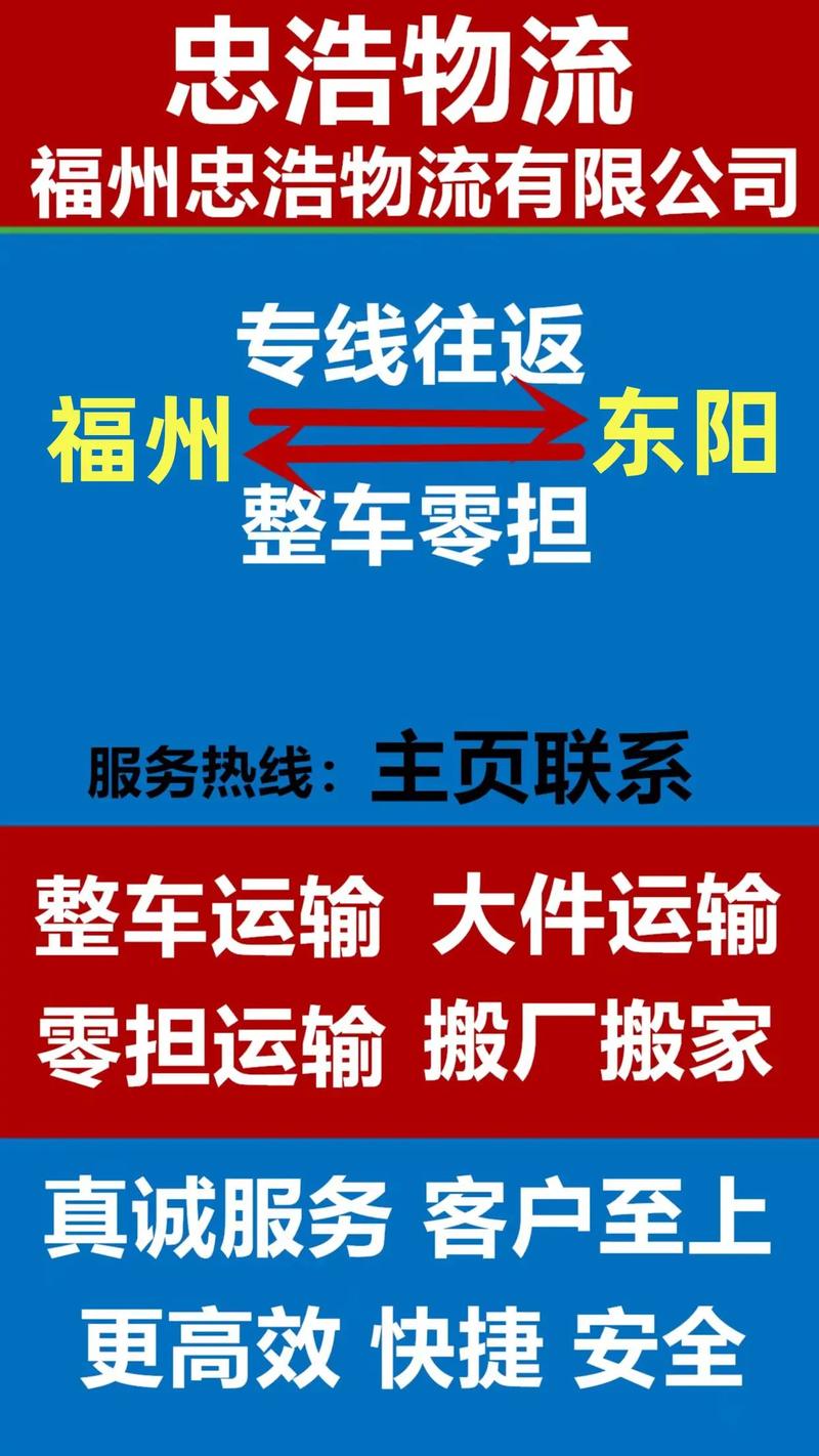 零担运输整车物流,物流专线直达_123随叫随到