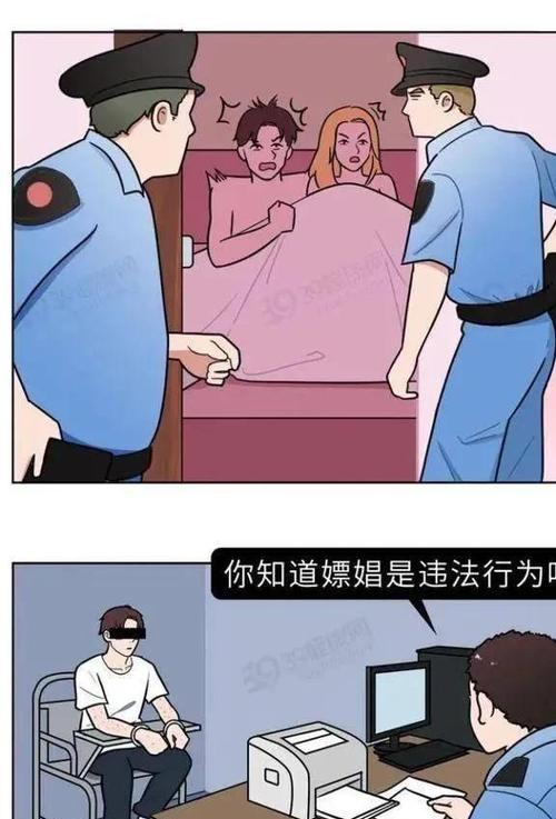 男子嫖娼嫖到老婆,上门取货_123随叫随到