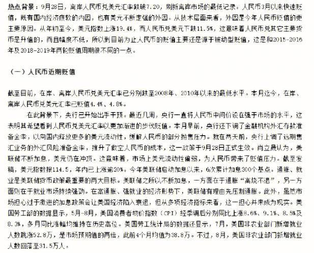 央行回应人民币贬值,快递单号查询_123随叫随到