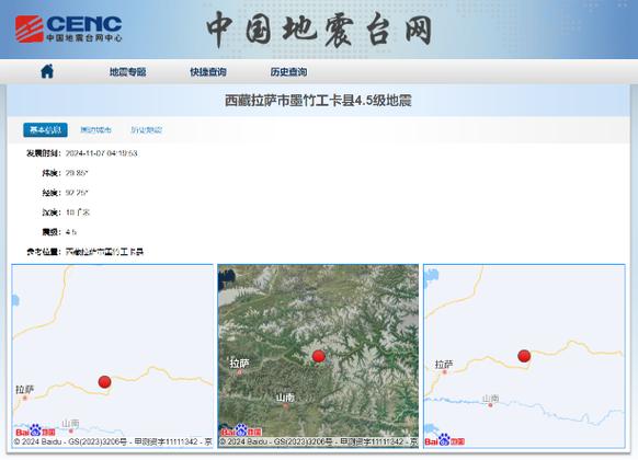 西藏定日5.0级地震,上门取货_123随叫随到