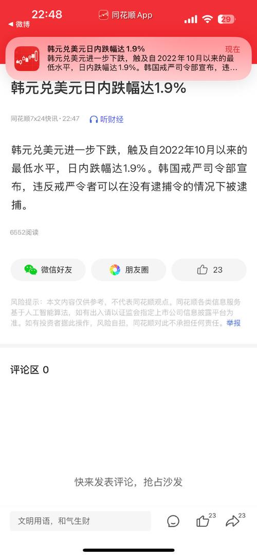 韩元汇率下跌,物流专线直达_123随叫随到