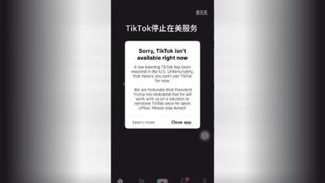 TikTok在美停止服务,快递单号查询_123随叫随到