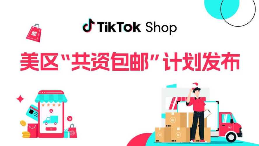 TikTok在美停止服务,天天发车准时送达_123随叫随到