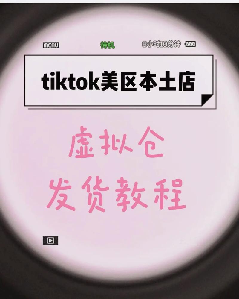 TikTok在美停止服务,物流专线直达_123随叫随到