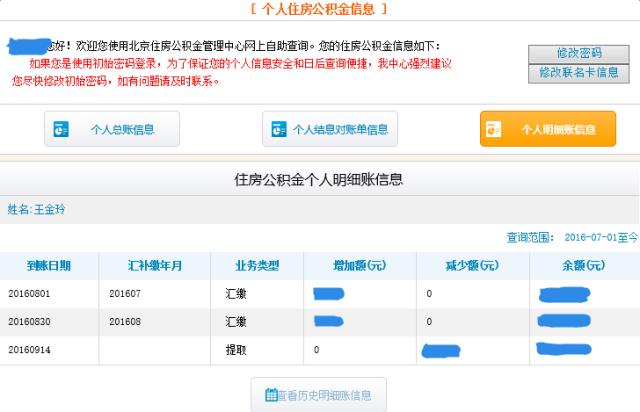 北京公积金直付房租,快递单号查询_123随叫随到