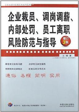 员工拒绝调岗被解约,上门取货_123随叫随到