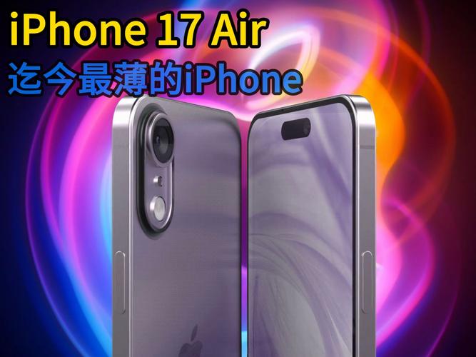 iPhone17Air曝光,快递单号查询_123随叫随到