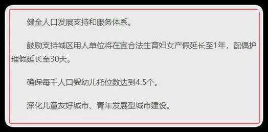 建议产假延至180天,仓配一体,时效速达