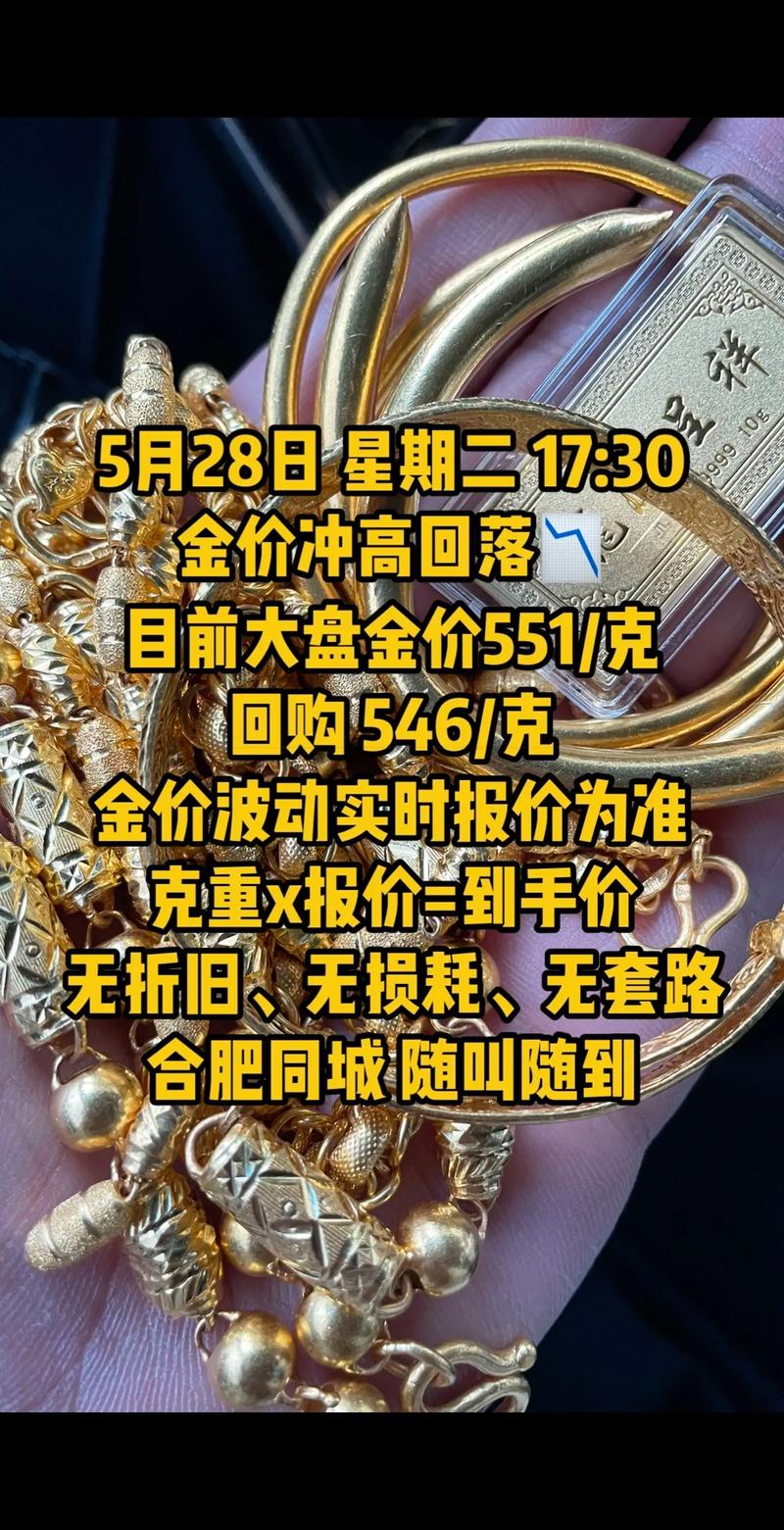 金价飙涨再创新高,上门取货_123随叫随到