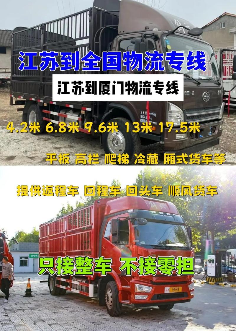 免费送100辆汽车,专业的一站式物流信息网_123随叫随到